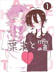 漫画分镜动态演绎封面